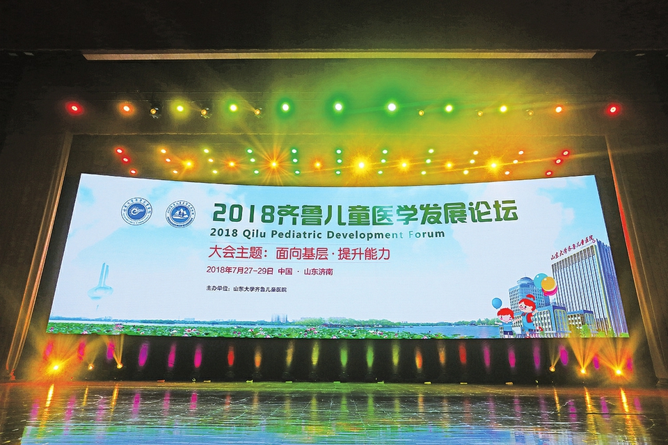 山东大学齐鲁儿童医院 将大爱奉献给祖国未来的脊梁