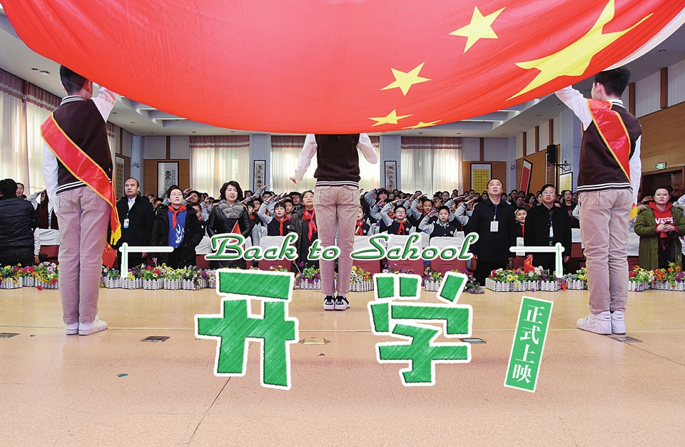 开学啦，看看校园里的新鲜事！