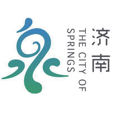 济南城市形象宣传用语形象标识征集活动颁奖 18件优秀中英文宣传用语及形象标识获奖