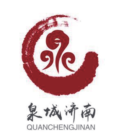 济南城市形象宣传用语形象标识征集活动颁奖 18件优秀中英文宣传用语及形象标识获奖