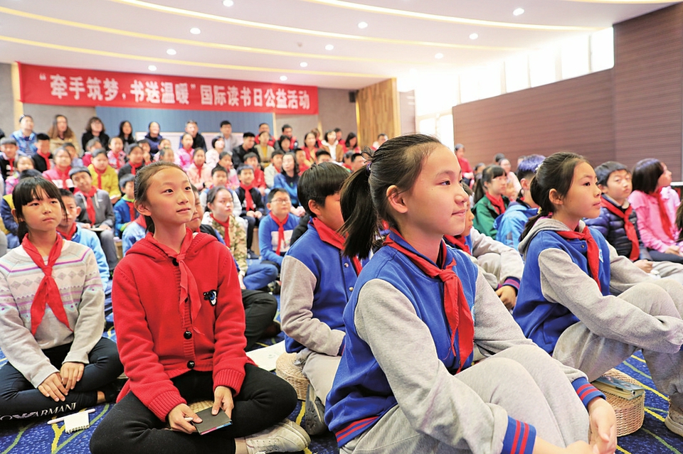 牵手筑梦 书送温暖 世界读书日公益活动温暖