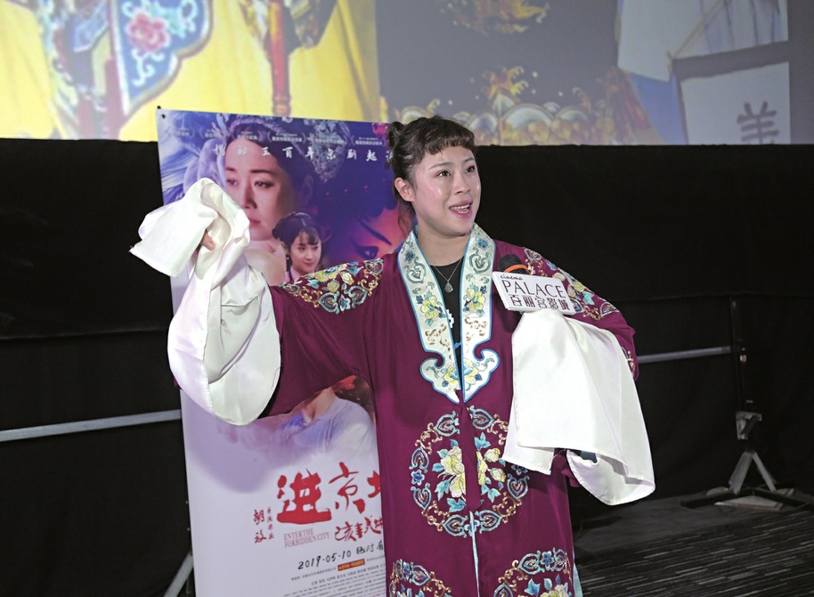 “海右影艺沙龙”之《进京城》分享会举行 重温历史 感受国粹