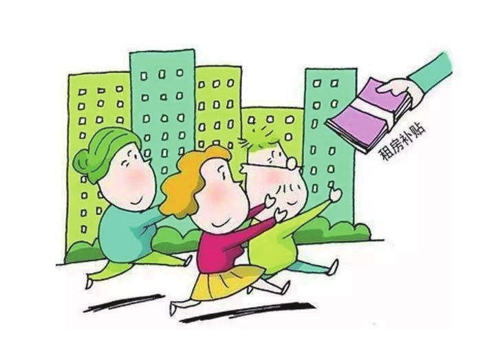 下月起，6类群体可申报租赁补贴