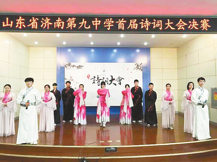 济南九中以优秀传统文化突破中学德育瓶颈 育德修心让学生自信成事