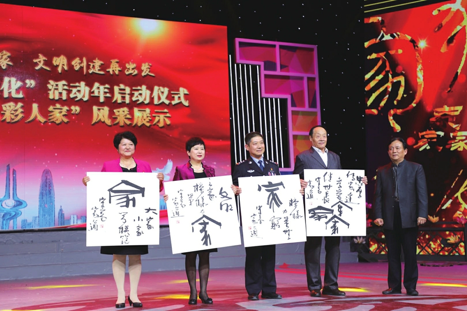 新时代家文化学者张守富潜心研究“家文化”30载 