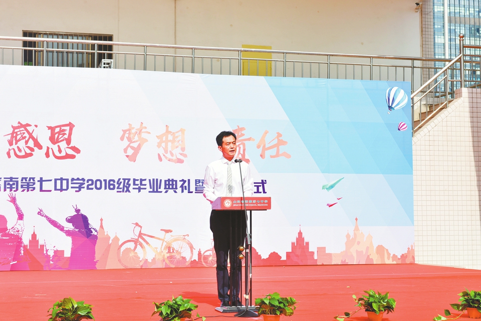 2019年高考明日启幕 济南高中校长深情寄语高三学子