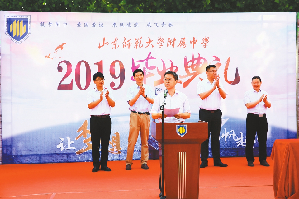 2019年高考明日启幕 济南高中校长深情寄语高三学子
