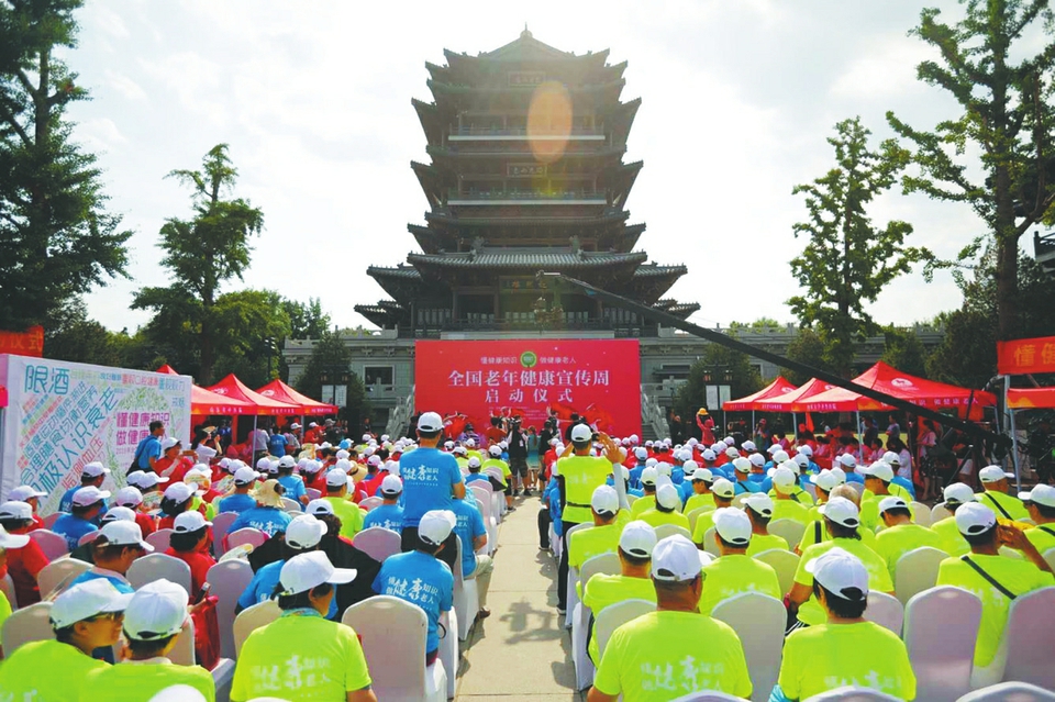 “懂健康知识，做健康老人” 首届全国老年健康宣传周在济启动