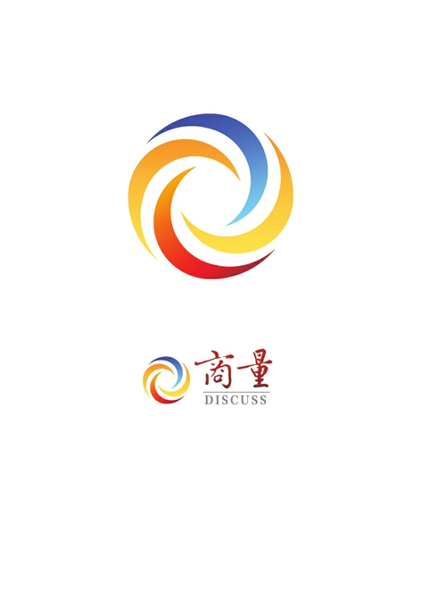 第十五专题“商量”举办“教育开放沙龙”：国际视野看教育 扩大开放办教育