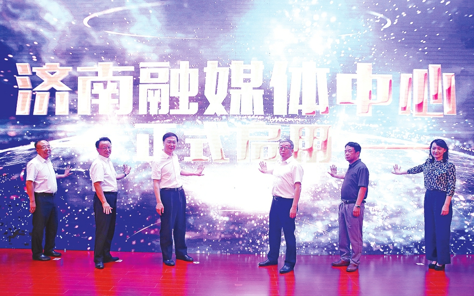 打通“两大中心”，从 1.0 版迈向 2.0 版！ 济南报业率先打造高效多能新型主流媒体平台