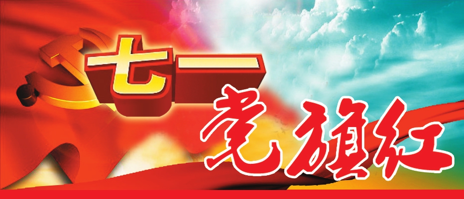 七一党旗红市中区杆石桥街道打造全面过硬的基层党建铁军