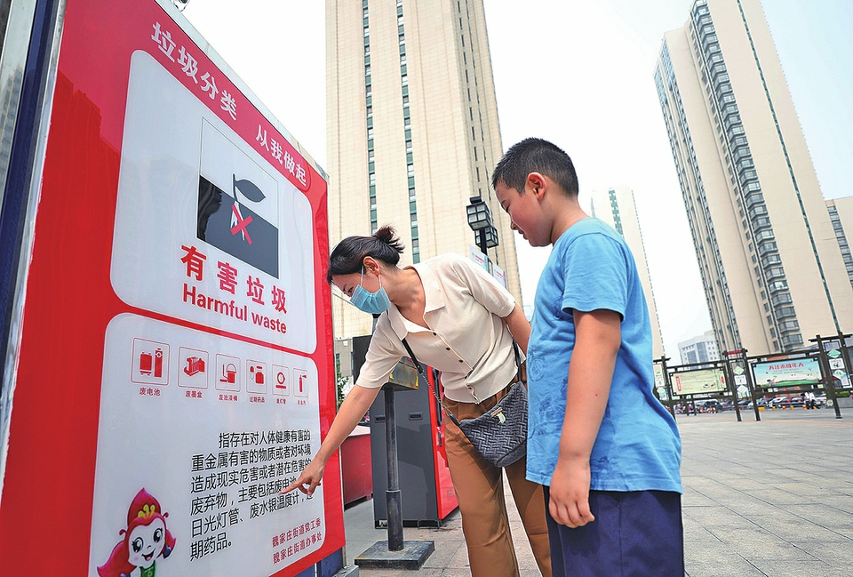 垃圾分类 从我做起