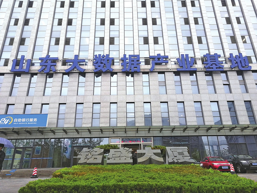 专心孵化大数据企业 济南大数据产业创新中心建起小生态