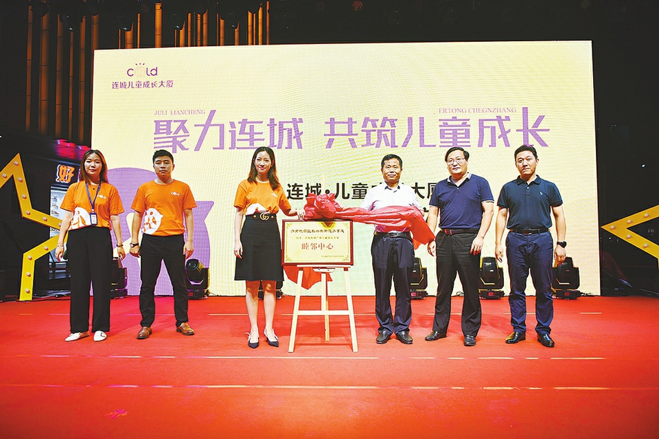 全方位关注儿童成长 济南人有了自己的儿童教育综合体