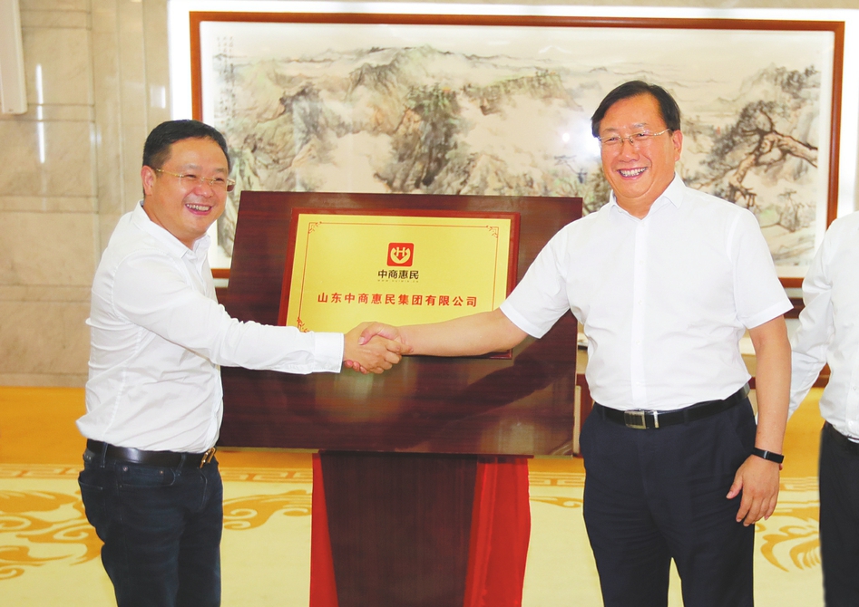 济南再添独角兽企业 王忠林为中商惠民总部揭牌
