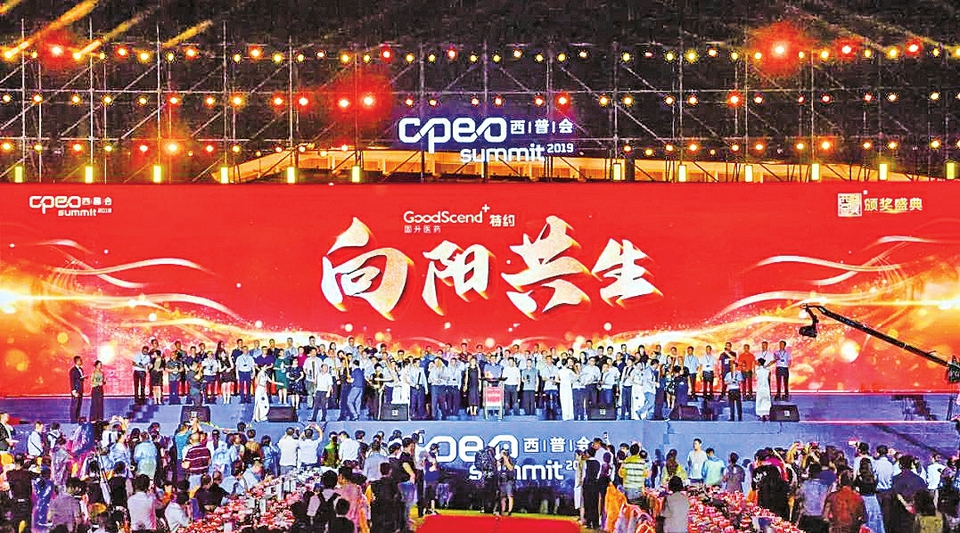 热烈祝贺福牌阿胶闪耀博鳌荣登2019“健康中国·品牌榜”