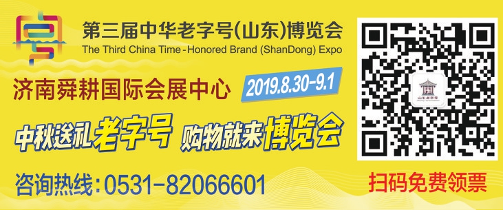展现老字号独特历史文化与匠心技艺 山东老字号陶瓷艺术展月底启幕