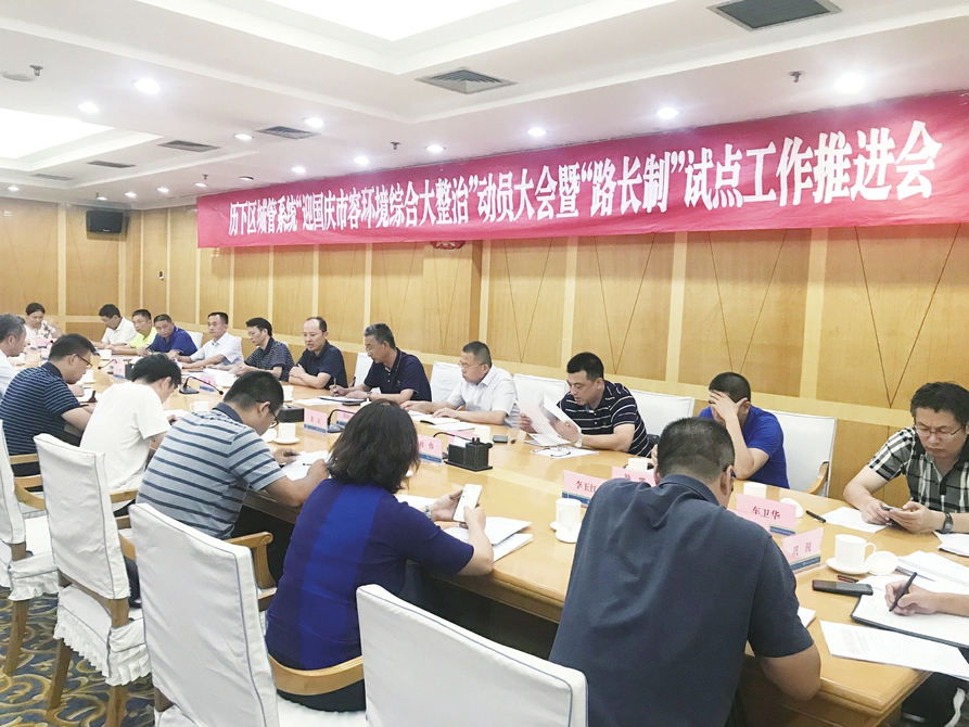 历下城管率先试行“路长制” 为道路配齐管家