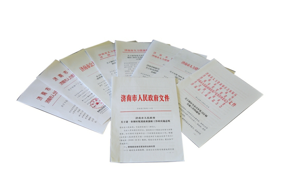 济南助力高校毕业生就业创业“放大招” 系列政策扶持力度超乎想象