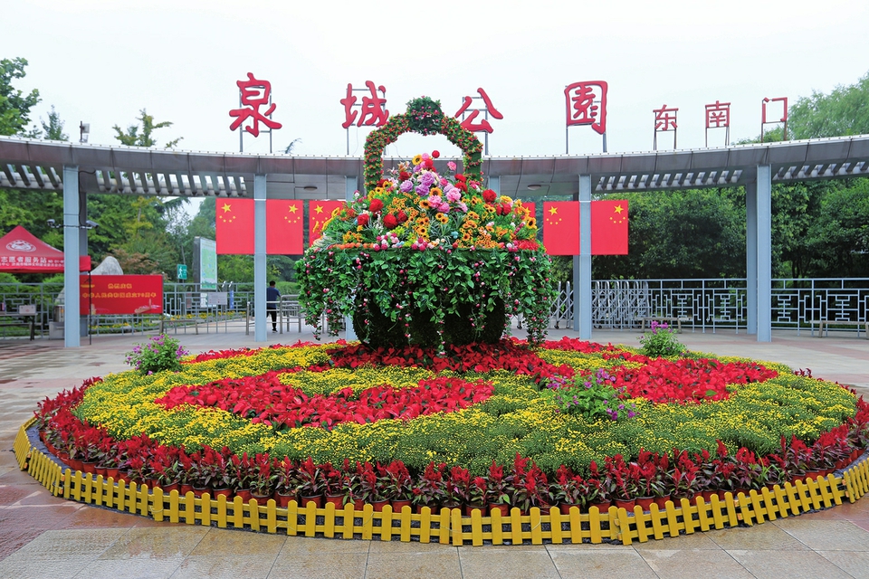 花样泉城喜迎国庆 千万盆鲜花扮靓泉城为祖国庆生