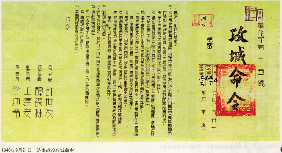 千年古城焕发新生——建章立制恢复生产踏上新征程