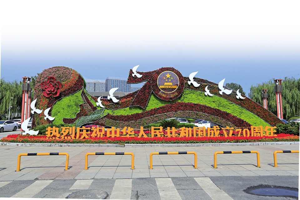 花样泉城喜迎国庆 千万盆鲜花扮靓泉城为祖国庆生