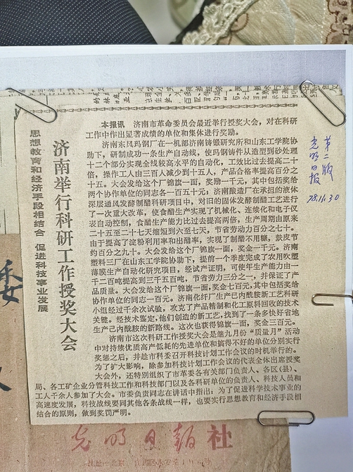老科技工作者张宗田著书详记技术进步 科技创新站上更高起点