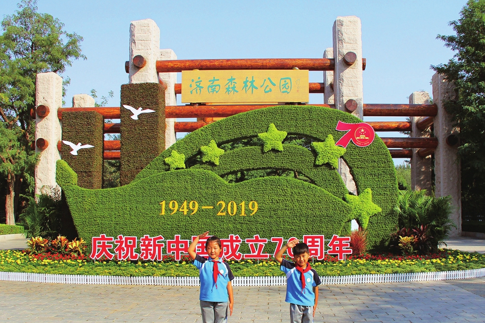 济南森林公园花团锦簇迎国庆