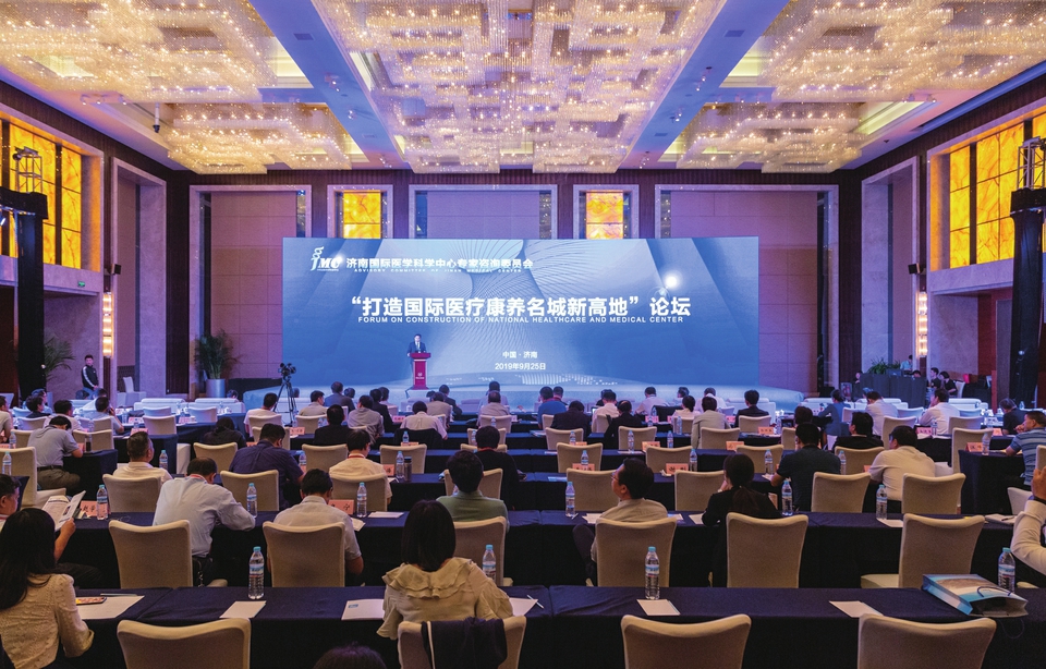 54位专家组成济南国际医学科学中心专家咨询委员会——把脉问诊医学中心建设发展