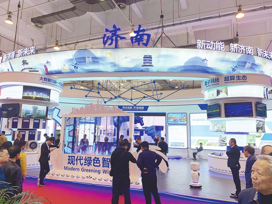 济南元素闪耀青岛展洽会