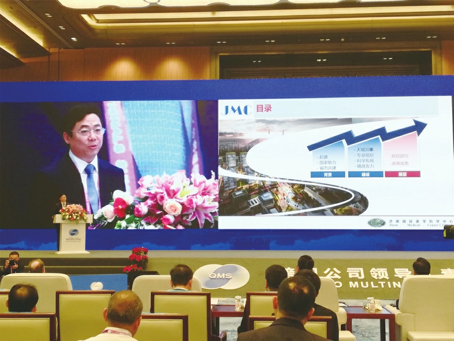 跨国公司领导人青岛峰会路演 医学中心进行专题推介