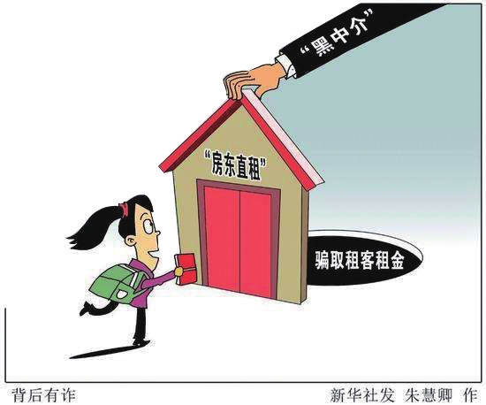 济南市开展住房租赁中介机构乱象专项整治行动 发布虚假房源信息、恶意克扣押金等将被严惩