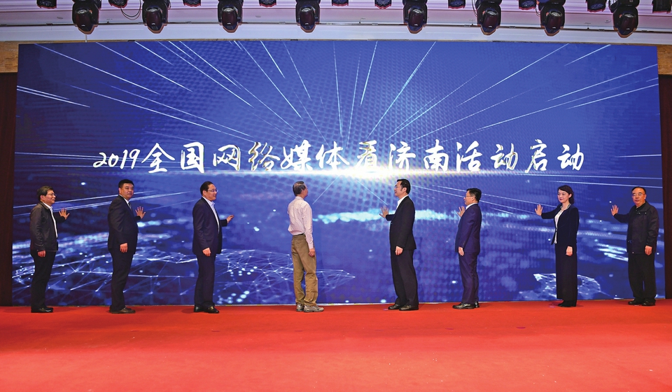 守正创新 媒体融合 2019中国城市网盟总编辑联席会召开 王忠林致贺信