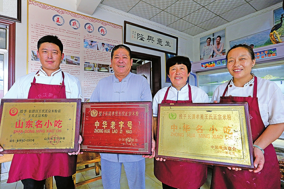 一碗米粉的“幸福味道”:赶过大集、进过大观园,如今有了门店