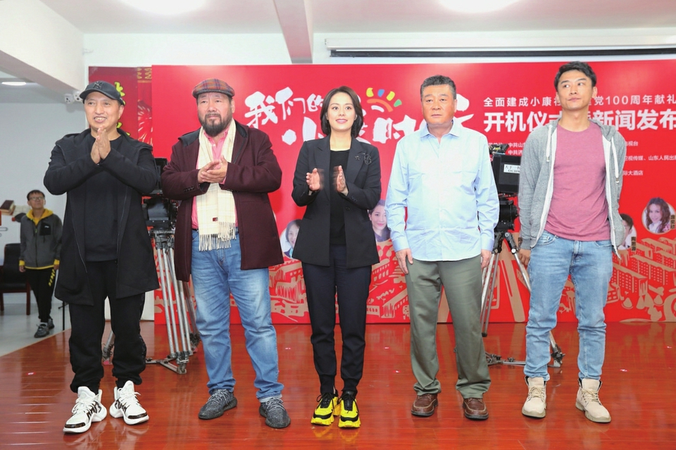 以三涧溪村党委书记高淑贞为故事原型改编 《我们的小康时代》开机