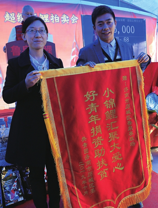 小锦鲤大身价 一尾拍出3.5万元