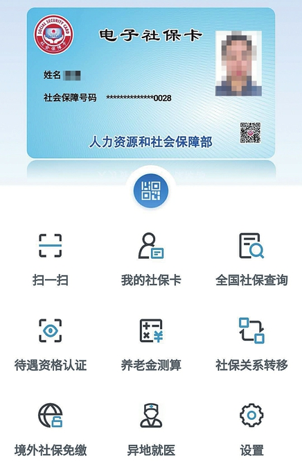 济南打造社保“5A”智能服务体系