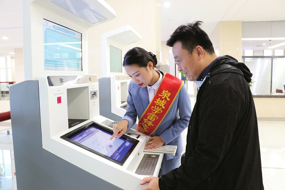 济南打造社保“5A”智能服务体系