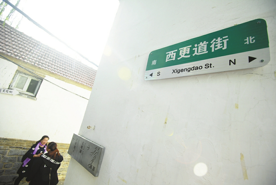 行走老街巷 看色辨方向