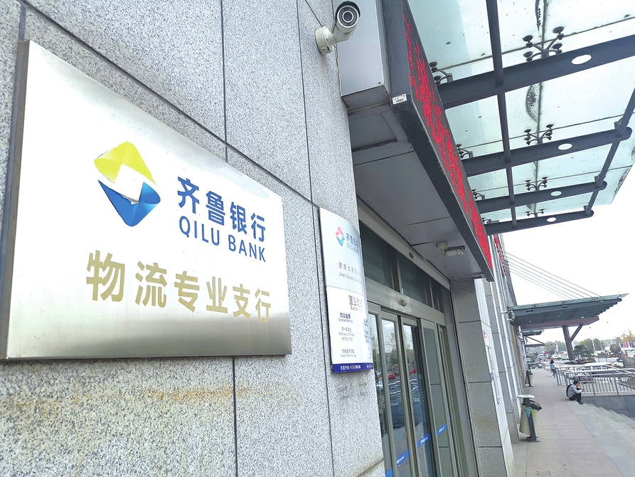 济南物流金融模式创新成全国样板