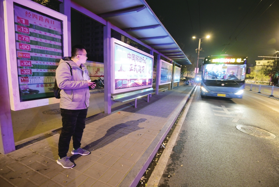 尝鲜济南“不打烊公交”