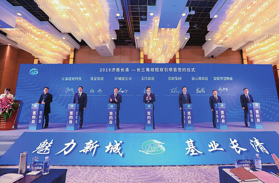 聚焦大项目好项目，“双招双引”再发力