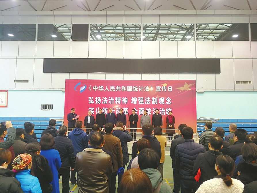 济南统计系统举办《统计法》宣传日活动