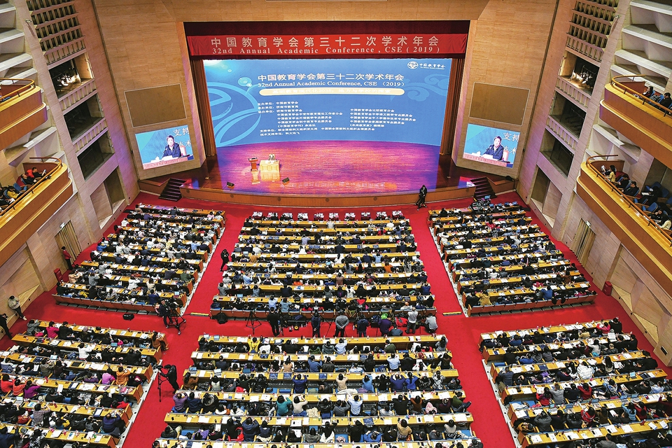中国教育学会第三十二次学术年会落幕 济南为基础教育现代化探索提供样本