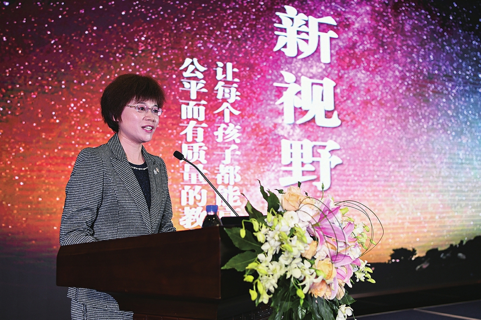 中国教育学会第三十二次学术年会落幕 济南为基础教育现代化探索提供样本