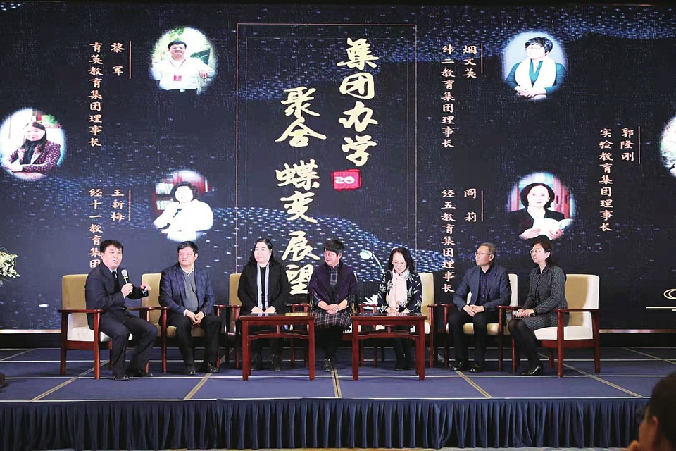 中国教育学会第三十二次学术年会落幕 济南为基础教育现代化探索提供样本