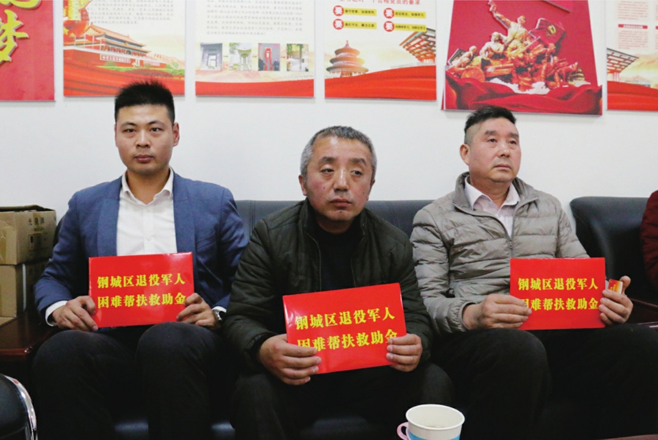 困难退役军人领到帮扶金