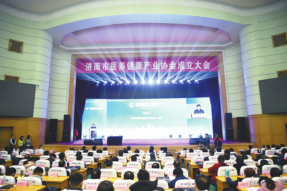 济南市医养健康产业协会揭牌 首届济南医养健康产业项目洽谈会总成交额突破17亿元