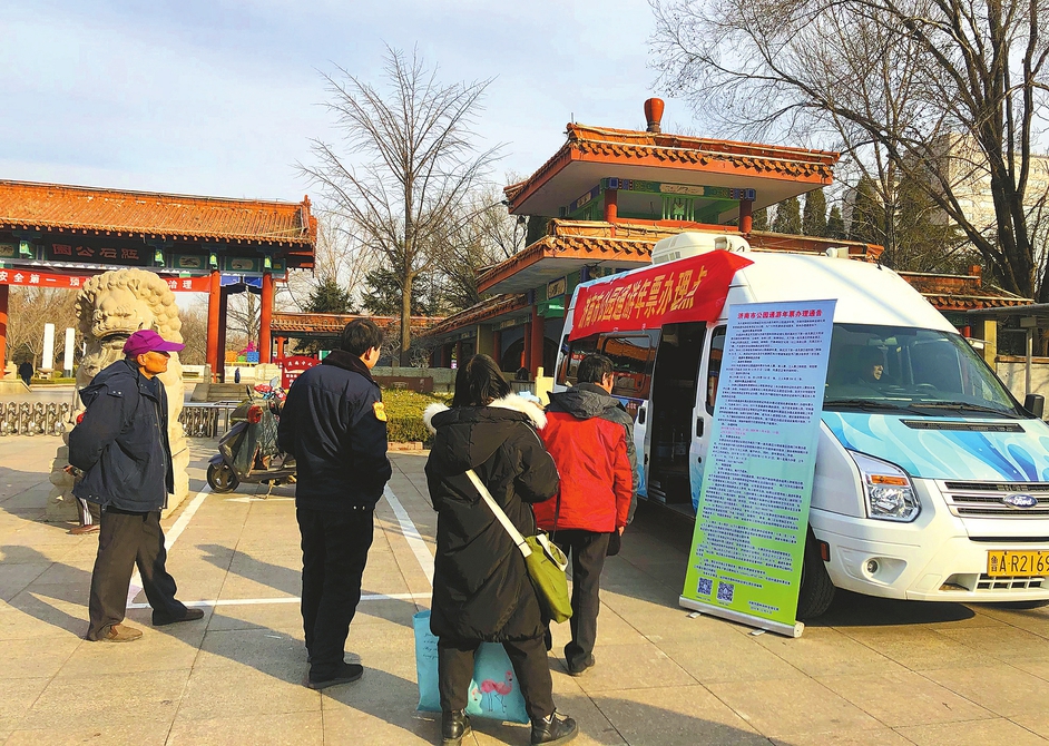 济南市公园通游年票服务直通车开进莱芜