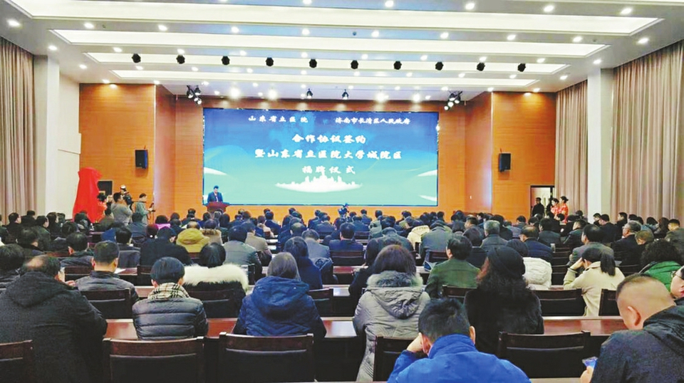 山东省立医院大学城院区签约揭牌仪式在长清举行 长清第一家三甲医院明年投用